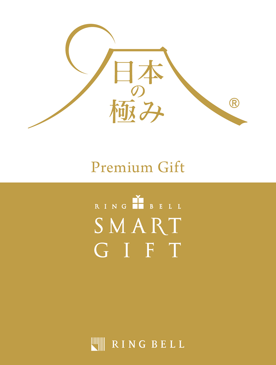 日本の極みスマートギフト